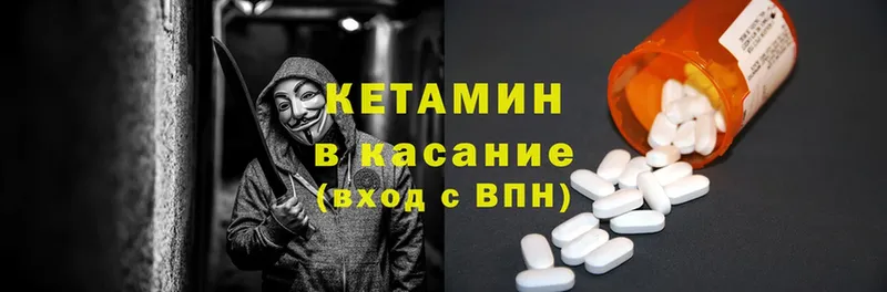 купить   Корсаков  КЕТАМИН ketamine 